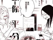 反派大师兄，师妹们全是病娇封面